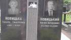 Вертикальный памятник