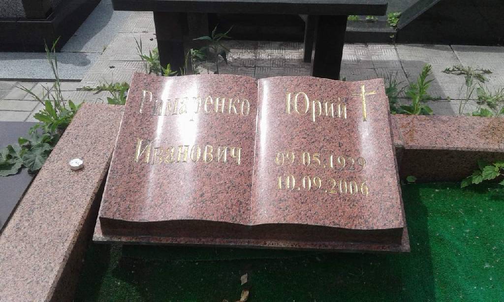 Изделия из гранита и мрамора