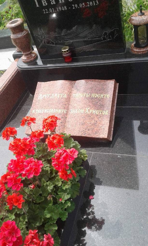 Памятник книга