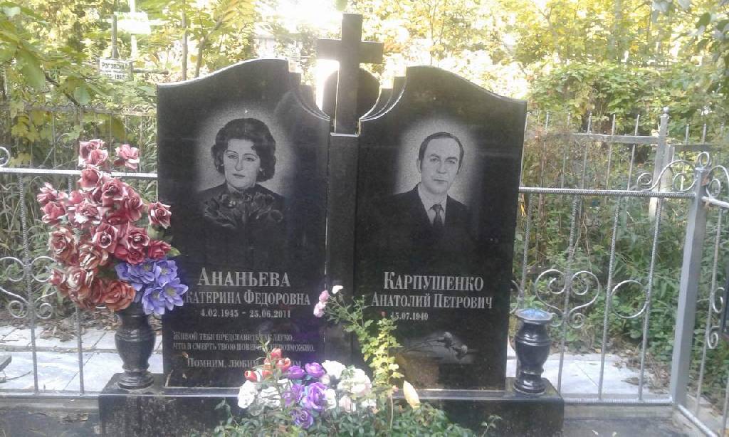 Памятник на двоих