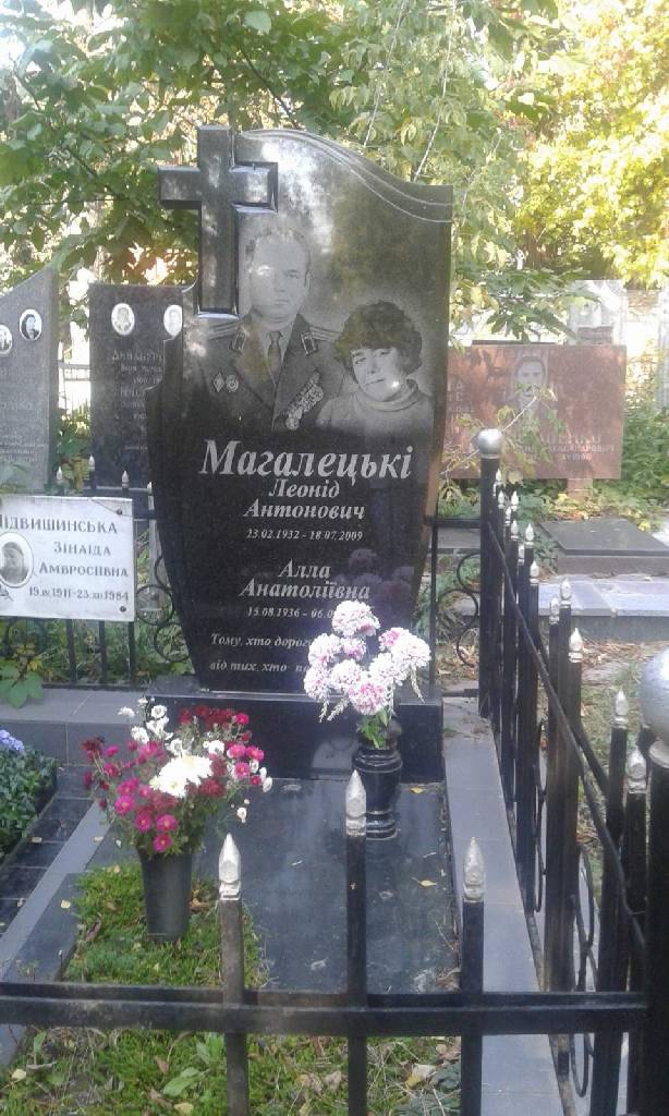 Памятник на двоих