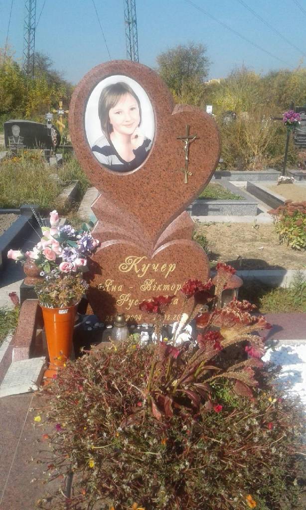 Памятник с сердцем