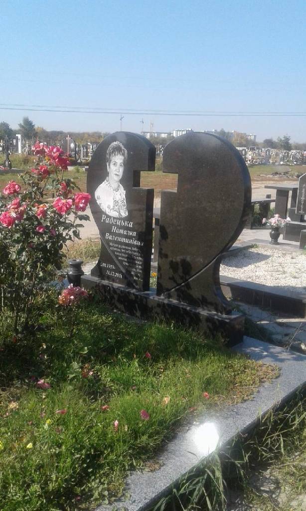 Памятник на двоих