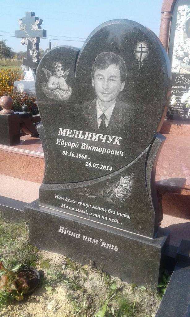 Памятник с сердцем