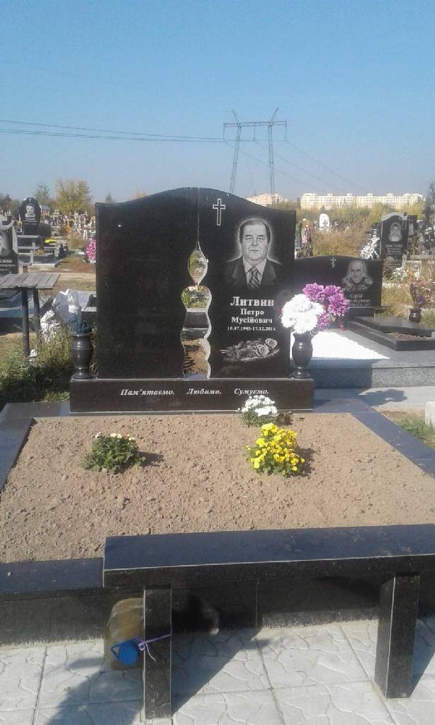 Памятник на двоих