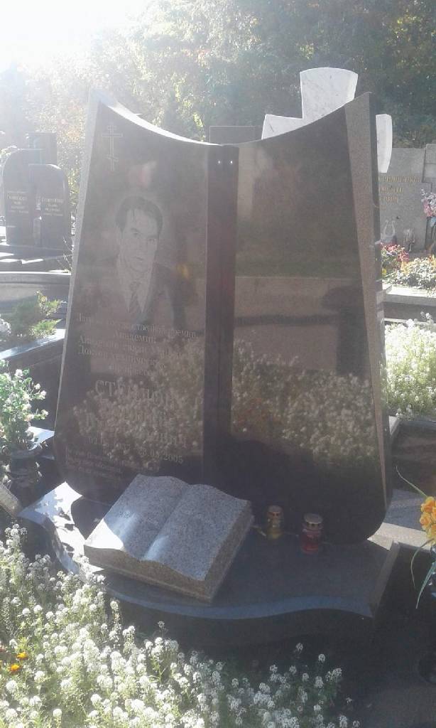 Памятник книга