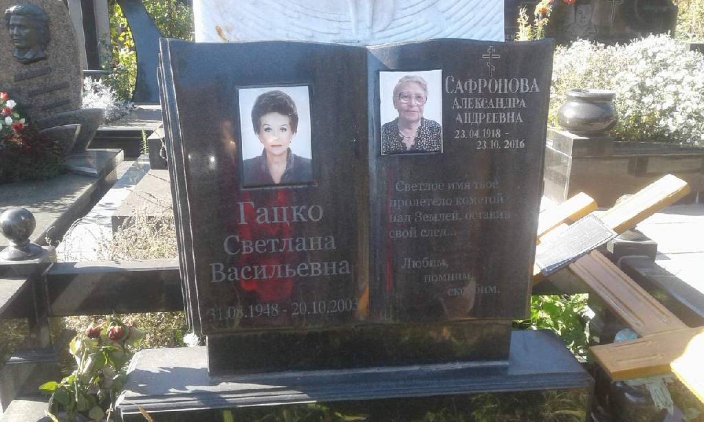 Памятник книга