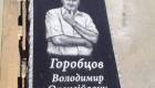 Художественное оформление памятника