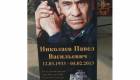 Художественное оформление памятника