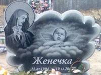 Детский памятник