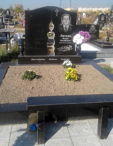 Горизонтальный памятник